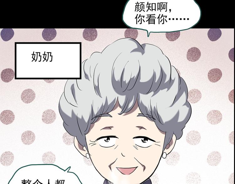 《怪奇实录》漫画最新章节第143话 怪之狗 二免费下拉式在线观看章节第【9】张图片