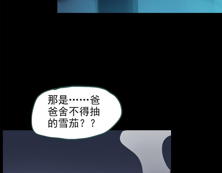 《怪奇实录》漫画最新章节第144话 怪之狗 三免费下拉式在线观看章节第【100】张图片