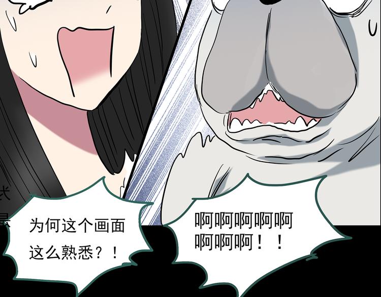 《怪奇实录》漫画最新章节第144话 怪之狗 三免费下拉式在线观看章节第【110】张图片