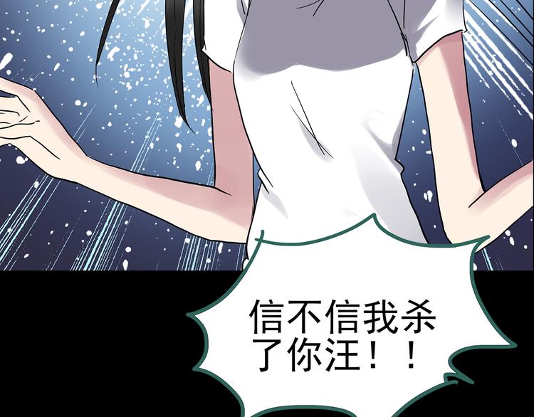 《怪奇实录》漫画最新章节第144话 怪之狗 三免费下拉式在线观看章节第【115】张图片