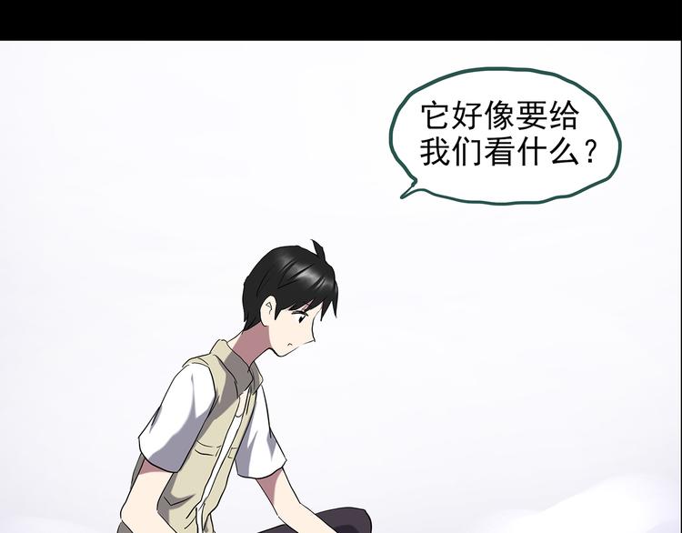 《怪奇实录》漫画最新章节第144话 怪之狗 三免费下拉式在线观看章节第【12】张图片