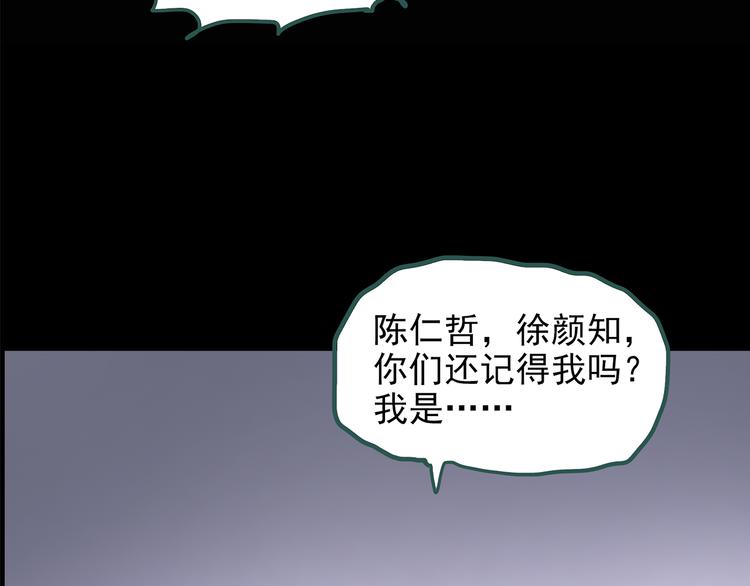 《怪奇实录》漫画最新章节第144话 怪之狗 三免费下拉式在线观看章节第【18】张图片