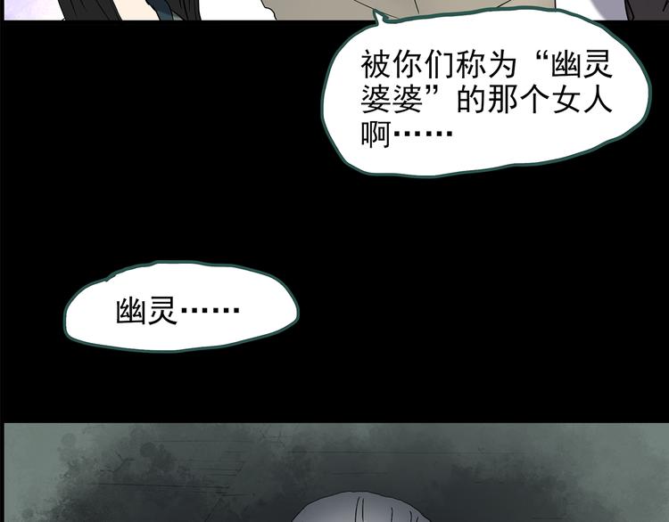 《怪奇实录》漫画最新章节第144话 怪之狗 三免费下拉式在线观看章节第【20】张图片