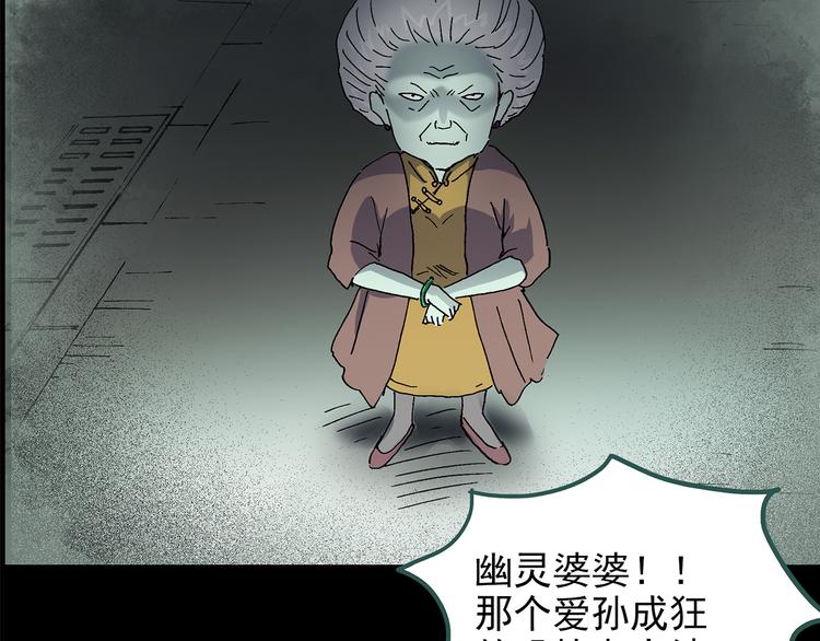 《怪奇实录》漫画最新章节第144话 怪之狗 三免费下拉式在线观看章节第【21】张图片