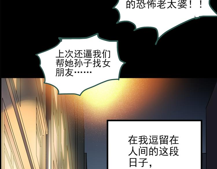 《怪奇实录》漫画最新章节第144话 怪之狗 三免费下拉式在线观看章节第【22】张图片