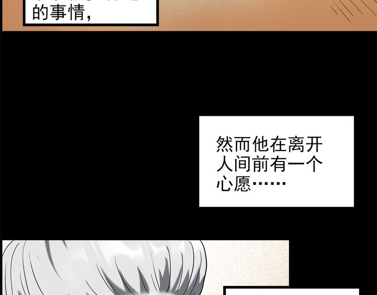 《怪奇实录》漫画最新章节第144话 怪之狗 三免费下拉式在线观看章节第【25】张图片