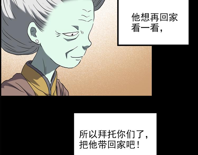 《怪奇实录》漫画最新章节第144话 怪之狗 三免费下拉式在线观看章节第【26】张图片