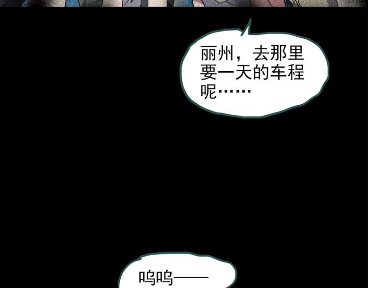 《怪奇实录》漫画最新章节第144话 怪之狗 三免费下拉式在线观看章节第【32】张图片