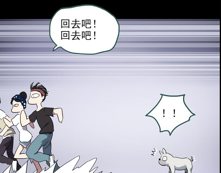 《怪奇实录》漫画最新章节第144话 怪之狗 三免费下拉式在线观看章节第【35】张图片