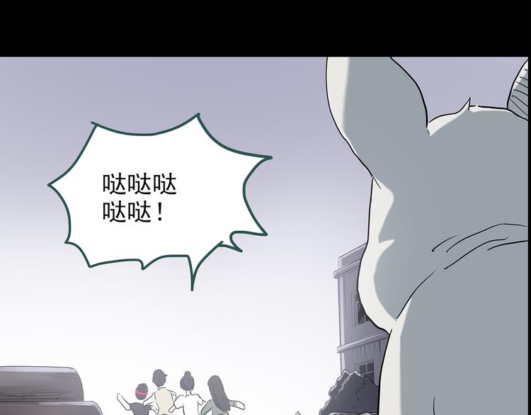 《怪奇实录》漫画最新章节第144话 怪之狗 三免费下拉式在线观看章节第【37】张图片