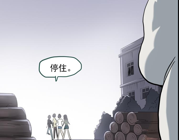 《怪奇实录》漫画最新章节第144话 怪之狗 三免费下拉式在线观看章节第【39】张图片