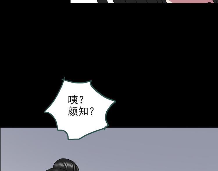 《怪奇实录》漫画最新章节第144话 怪之狗 三免费下拉式在线观看章节第【45】张图片