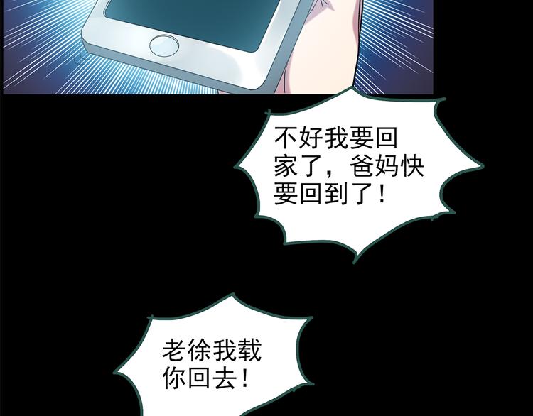 《怪奇实录》漫画最新章节第144话 怪之狗 三免费下拉式在线观看章节第【53】张图片