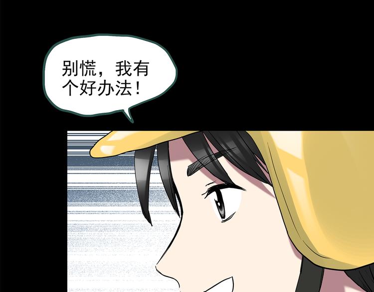 《怪奇实录》漫画最新章节第144话 怪之狗 三免费下拉式在线观看章节第【57】张图片