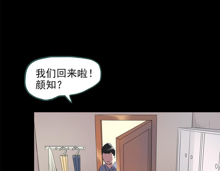 《怪奇实录》漫画最新章节第144话 怪之狗 三免费下拉式在线观看章节第【62】张图片