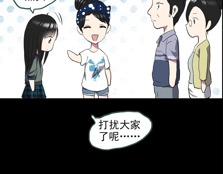 《怪奇实录》漫画最新章节第144话 怪之狗 三免费下拉式在线观看章节第【75】张图片