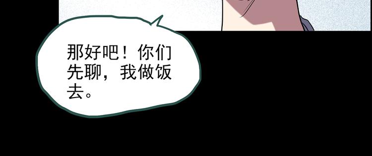 《怪奇实录》漫画最新章节第144话 怪之狗 三免费下拉式在线观看章节第【77】张图片