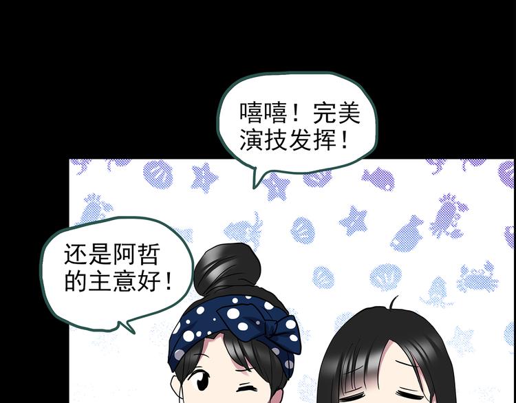 《怪奇实录》漫画最新章节第144话 怪之狗 三免费下拉式在线观看章节第【79】张图片