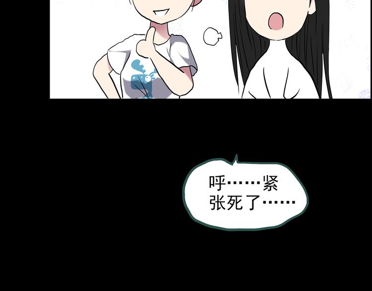 《怪奇实录》漫画最新章节第144话 怪之狗 三免费下拉式在线观看章节第【80】张图片