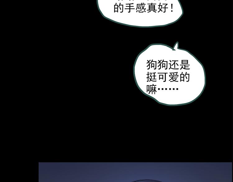 《怪奇实录》漫画最新章节第144话 怪之狗 三免费下拉式在线观看章节第【83】张图片