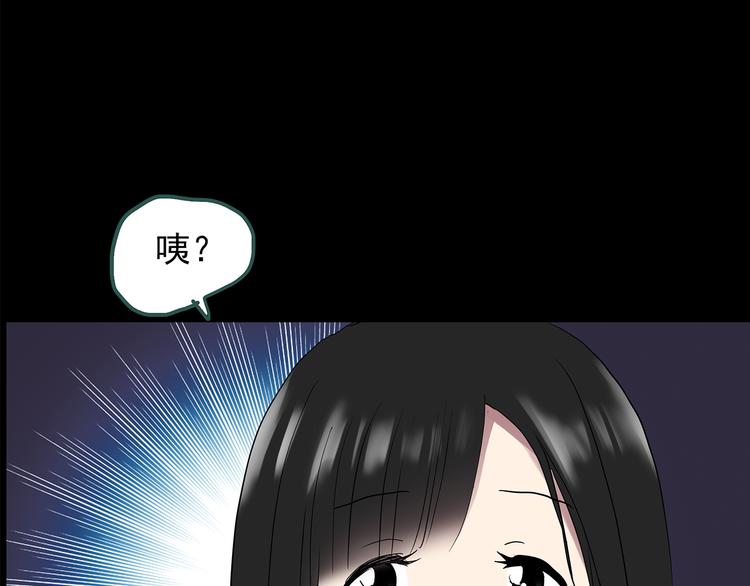 《怪奇实录》漫画最新章节第144话 怪之狗 三免费下拉式在线观看章节第【91】张图片