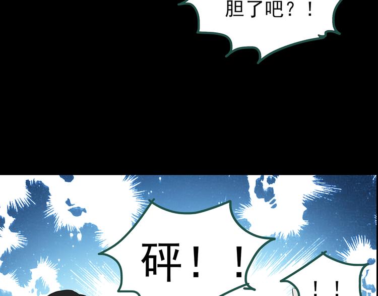 《怪奇实录》漫画最新章节第145话 怪之狗 四免费下拉式在线观看章节第【12】张图片