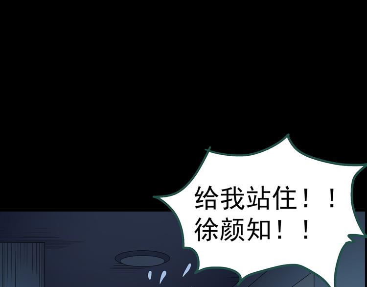 《怪奇实录》漫画最新章节第145话 怪之狗 四免费下拉式在线观看章节第【19】张图片