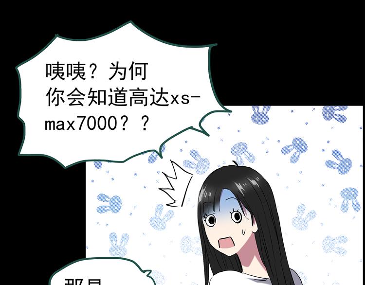 《怪奇实录》漫画最新章节第145话 怪之狗 四免费下拉式在线观看章节第【23】张图片