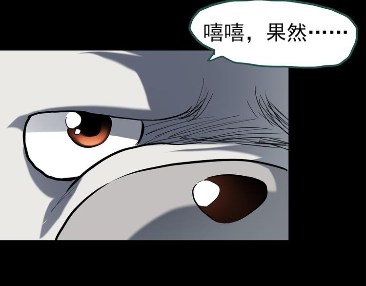 《怪奇实录》漫画最新章节第145话 怪之狗 四免费下拉式在线观看章节第【25】张图片