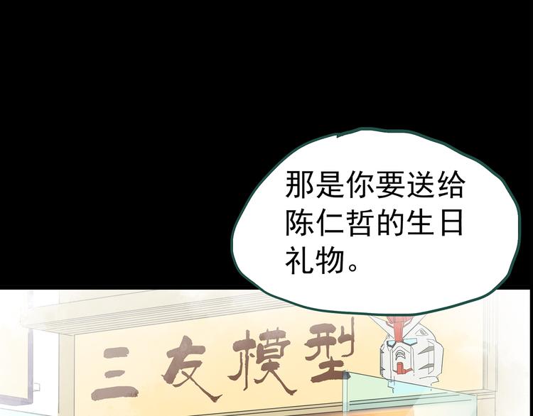 《怪奇实录》漫画最新章节第145话 怪之狗 四免费下拉式在线观看章节第【26】张图片