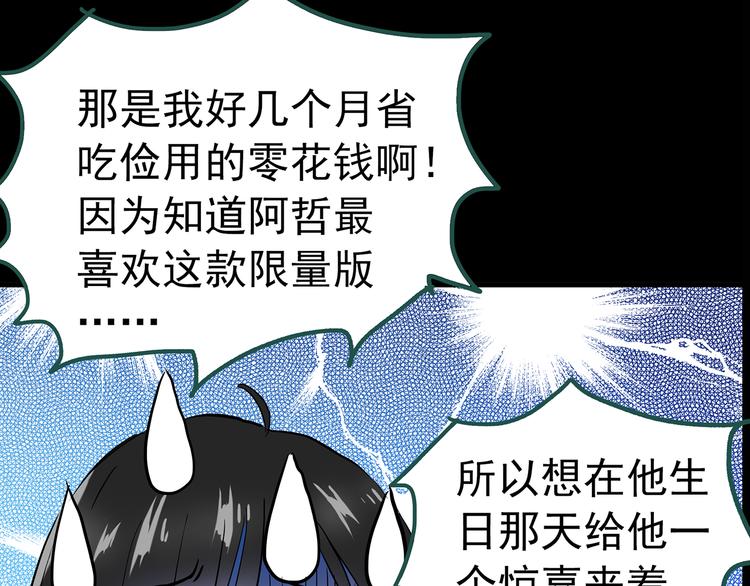 《怪奇实录》漫画最新章节第145话 怪之狗 四免费下拉式在线观看章节第【29】张图片