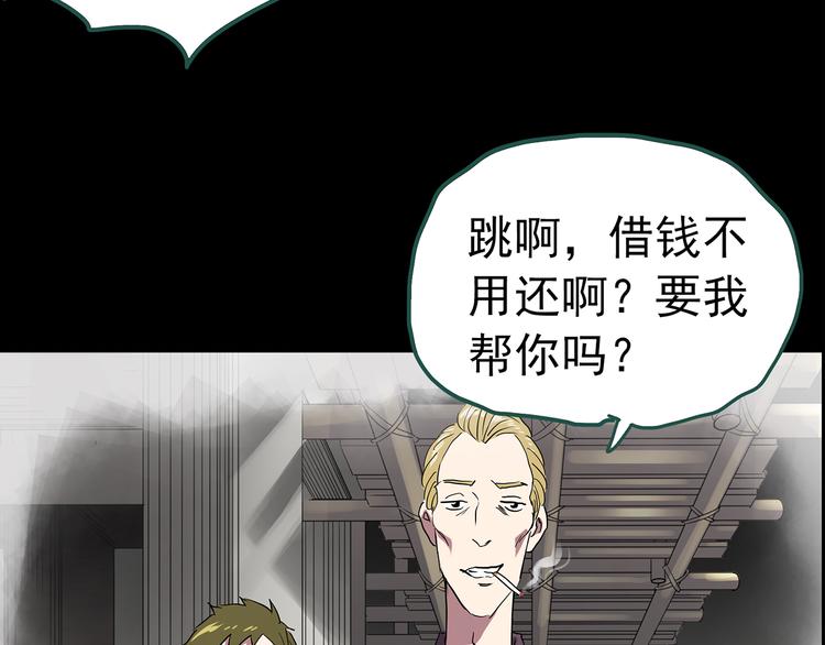 《怪奇实录》漫画最新章节第145话 怪之狗 四免费下拉式在线观看章节第【39】张图片