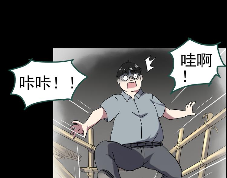 《怪奇实录》漫画最新章节第145话 怪之狗 四免费下拉式在线观看章节第【41】张图片