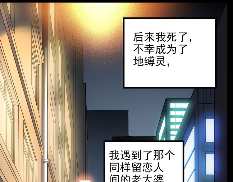 《怪奇实录》漫画最新章节第145话 怪之狗 四免费下拉式在线观看章节第【49】张图片