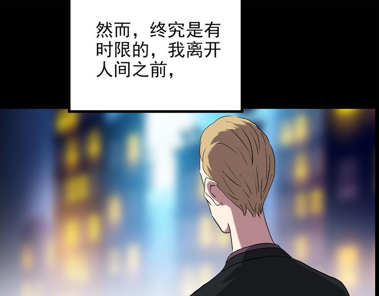 《怪奇实录》漫画最新章节第145话 怪之狗 四免费下拉式在线观看章节第【52】张图片