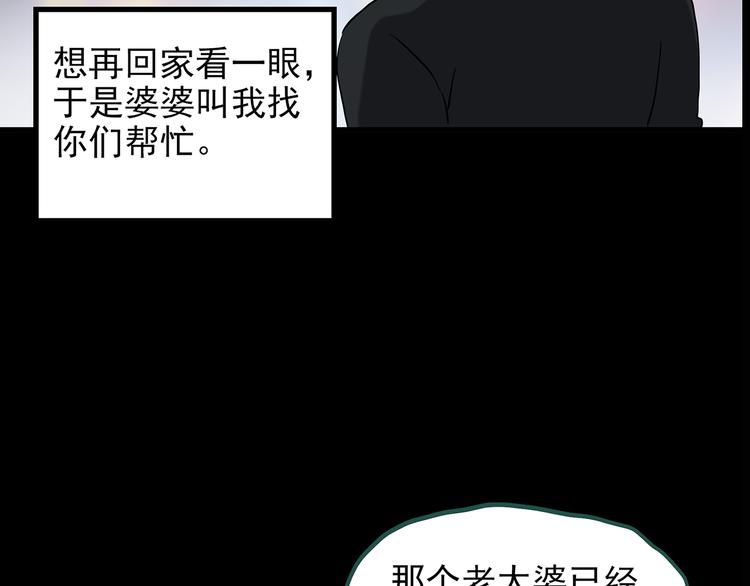 《怪奇实录》漫画最新章节第145话 怪之狗 四免费下拉式在线观看章节第【53】张图片