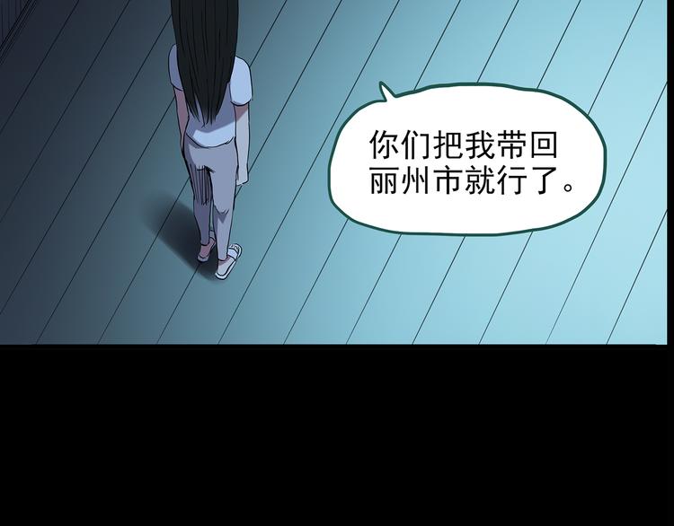 《怪奇实录》漫画最新章节第145话 怪之狗 四免费下拉式在线观看章节第【55】张图片