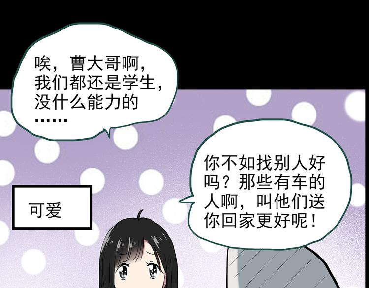 《怪奇实录》漫画最新章节第145话 怪之狗 四免费下拉式在线观看章节第【56】张图片