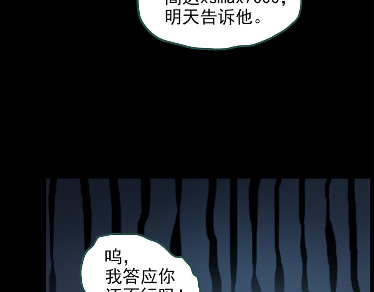 《怪奇实录》漫画最新章节第145话 怪之狗 四免费下拉式在线观看章节第【58】张图片