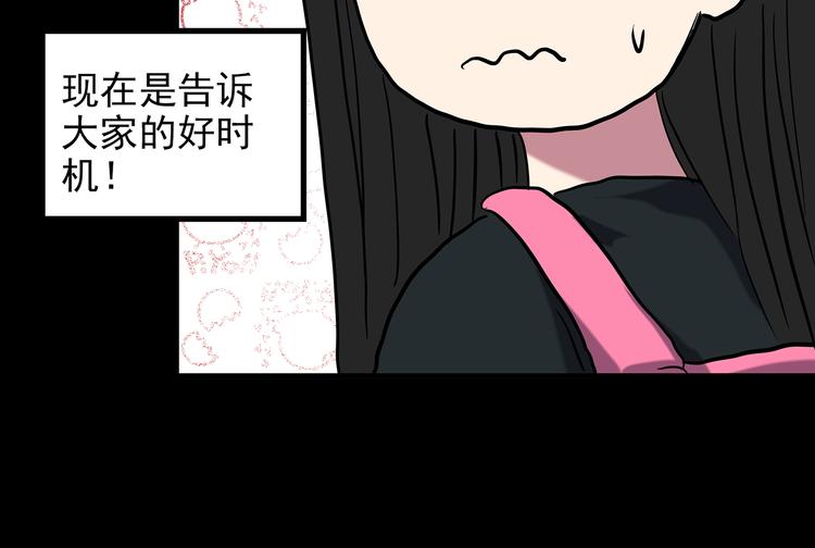 《怪奇实录》漫画最新章节第145话 怪之狗 四免费下拉式在线观看章节第【69】张图片