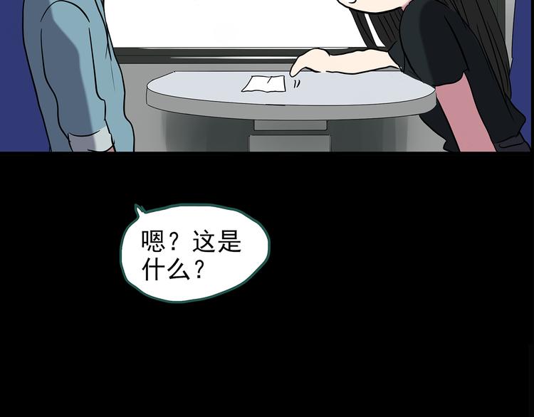 《怪奇实录》漫画最新章节第145话 怪之狗 四免费下拉式在线观看章节第【84】张图片