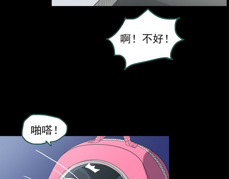 《怪奇实录》漫画最新章节第145话 怪之狗 四免费下拉式在线观看章节第【86】张图片