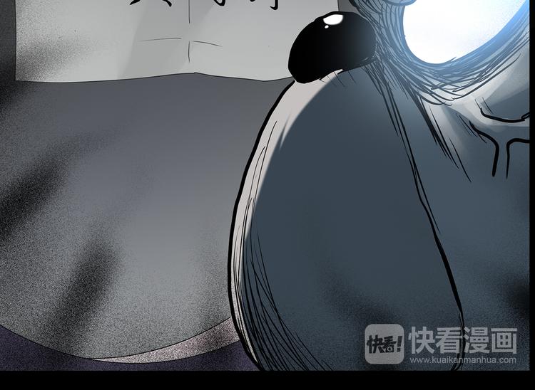 《怪奇实录》漫画最新章节第145话 怪之狗 四免费下拉式在线观看章节第【89】张图片