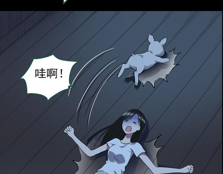 《怪奇实录》漫画最新章节第145话 怪之狗 四免费下拉式在线观看章节第【9】张图片