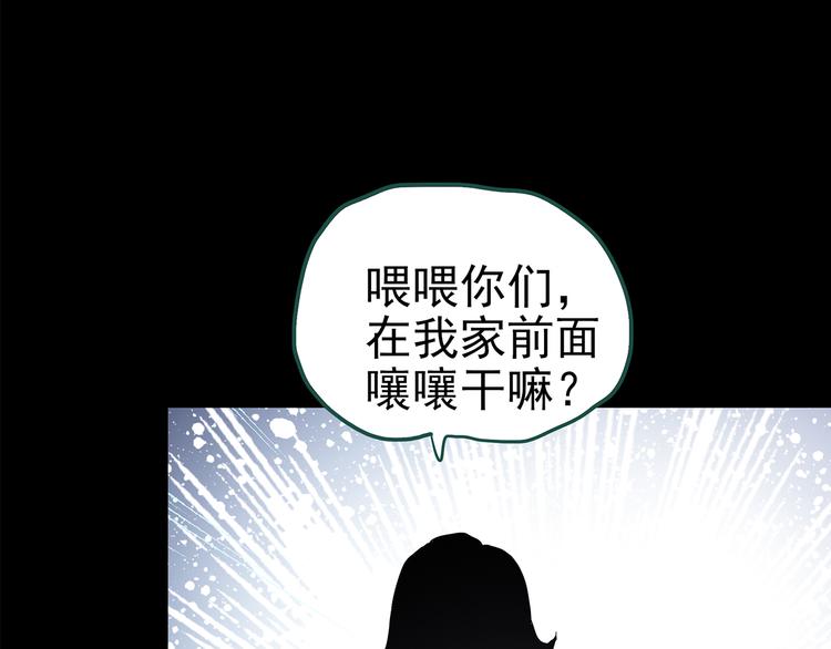 《怪奇实录》漫画最新章节第146话 怪之狗 五免费下拉式在线观看章节第【105】张图片