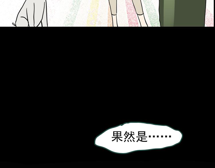 《怪奇实录》漫画最新章节第146话 怪之狗 五免费下拉式在线观看章节第【117】张图片