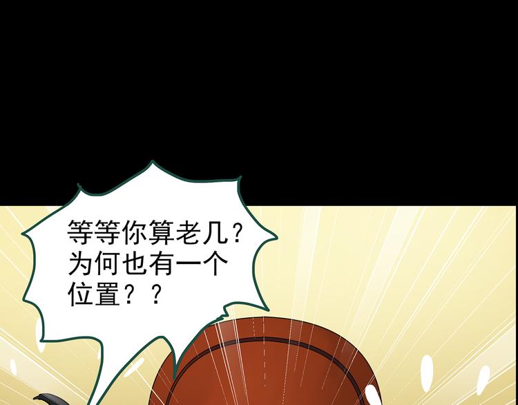 《怪奇实录》漫画最新章节第146话 怪之狗 五免费下拉式在线观看章节第【14】张图片