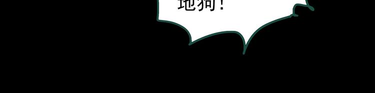 《怪奇实录》漫画最新章节第146话 怪之狗 五免费下拉式在线观看章节第【16】张图片