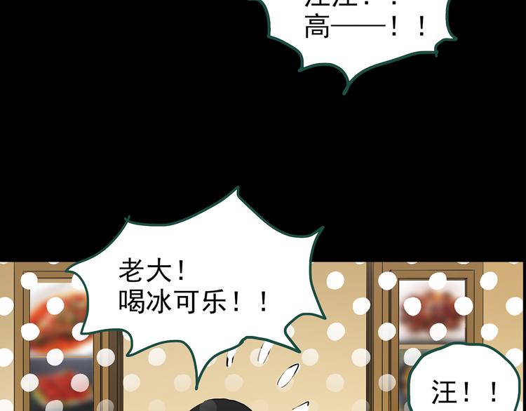 《怪奇实录》漫画最新章节第146话 怪之狗 五免费下拉式在线观看章节第【20】张图片