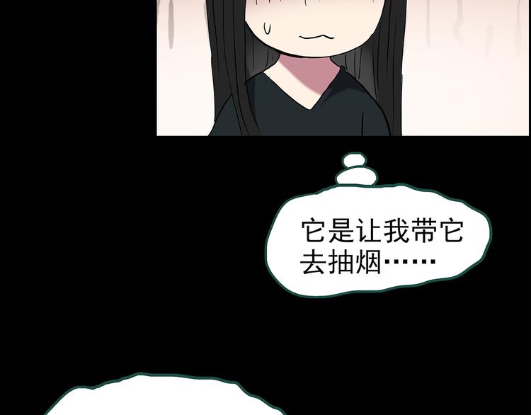 《怪奇实录》漫画最新章节第146话 怪之狗 五免费下拉式在线观看章节第【30】张图片